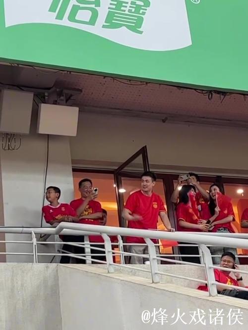 为国足助威!赵继伟现场观看国足vs泰国比赛 为国足助威!赵继伟现场观看国足vs泰国比赛