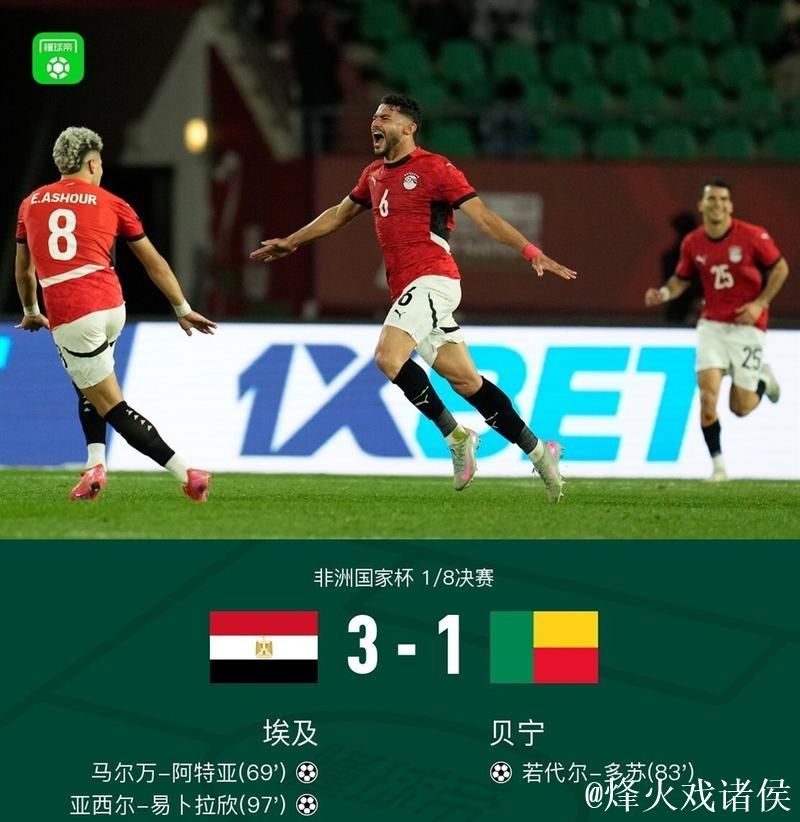 非洲杯:埃及、尼日利亚晋级八强 非洲杯:埃及、尼日利亚晋级八强