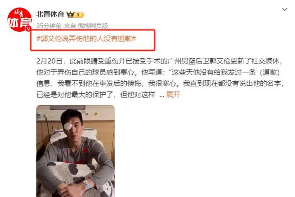 郭艾伦谈伤情:第一次拉伤没当回事 复出着急了 郭艾伦谈伤情:第一次拉伤没当回事 复出着急了