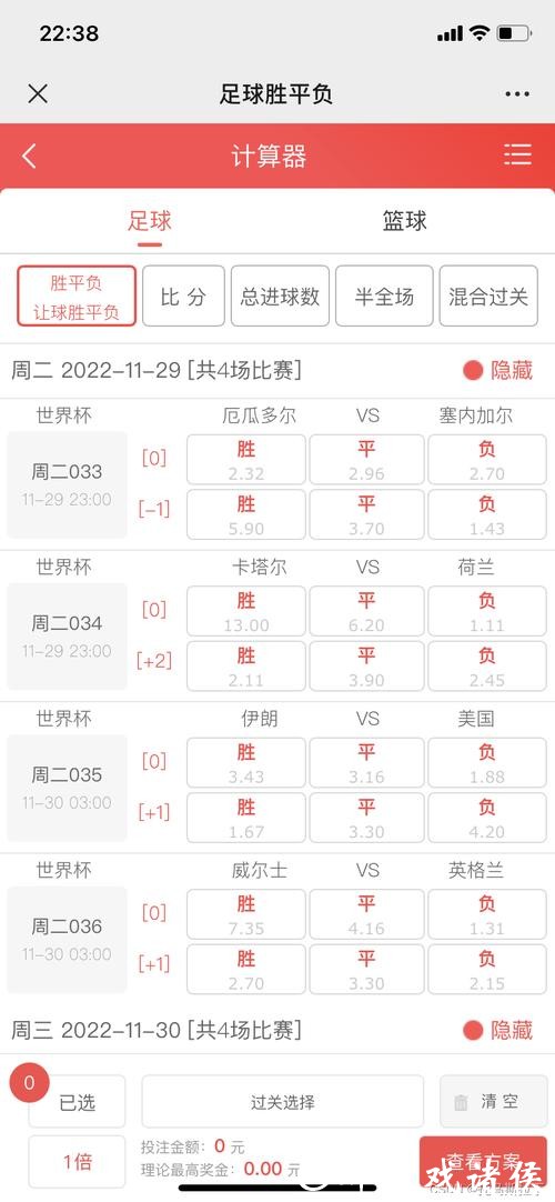 2026世界杯下注赔率计算详解