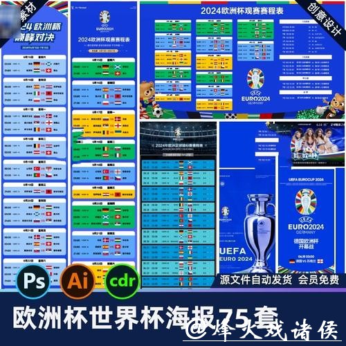 世界杯竞猜方案设计推荐